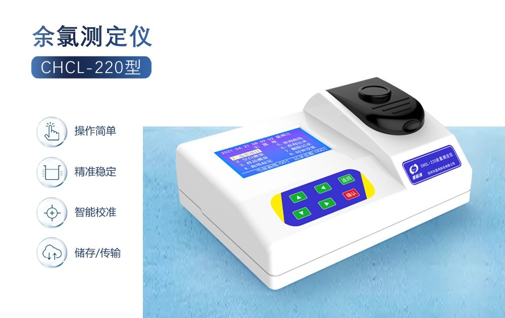 余氯是什么？
